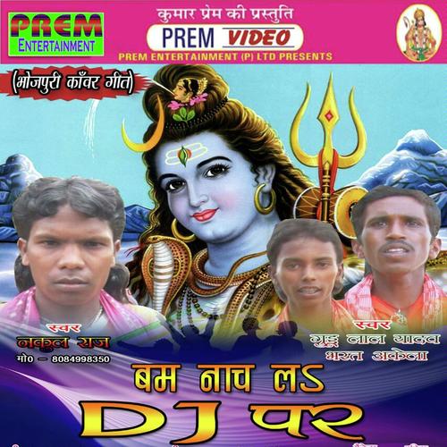 Suiya Pahar Ba by Nakul Raj, Rani, Nakul Raj, Bharat Akela, Guddu Lal Yadav - Download on PagalFree