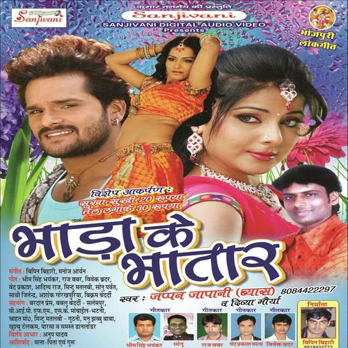 Kawan Chusle Tohar Aam Ke by Japan Japani - Download on PagalFree