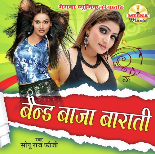 Ae Bhauji Man Na Laage Ho by Sonu Raj - Download on PagalFree