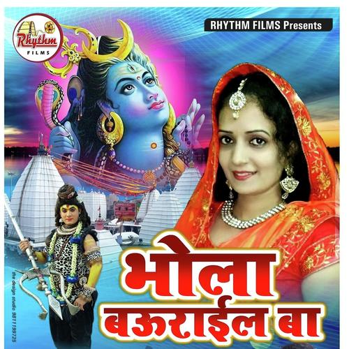 Bhola Baurailba by Poonam Pandey - Download on PagalFree