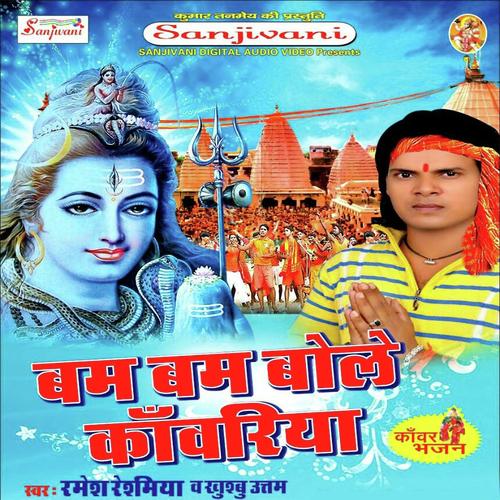 Bodar Pe Hot Bate Roje Ladai by Ramesh Reshmiya, Khushboo Uttam, Ramesh Reshmiya - Download on PagalFree