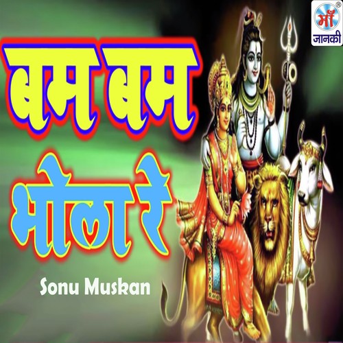 Bum Bum Bhola Re by Sonu Muskan - Download on PagalFree