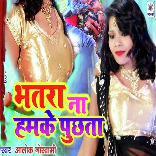 Bhatra Na Hamke Puchhta by Alok Goswami - Download on PagalFree