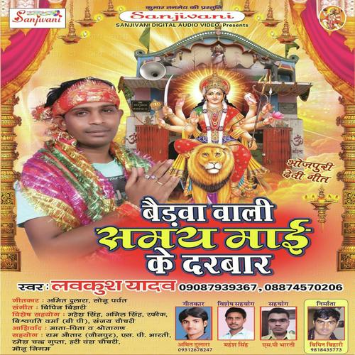 Samay Maiya Ke Kirpa Se by Lavekush Yadav - Download on PagalFree