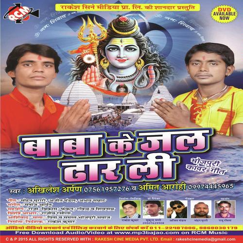 A Panda Band Ba Kewari by Sakchi, Mithilesh Arpan, Mithilesh Arpan, Amit Aarohi - Download on PagalFree