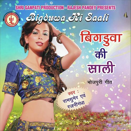 Pilihe Suhag Ke Chirhi by Ram Sumer Kaushal, Jai Mala, Jai Mala - Download on PagalFree