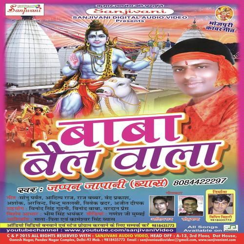 Ham Na Janatani A Baba by Japan Japani - Download on PagalFree