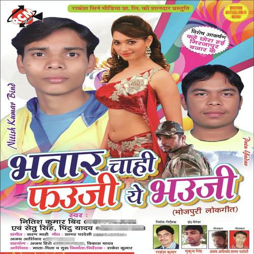 Tu Suhage Ke Raat by Nitish Kumar Bind, Pintu Yadav, Nitish Kumar Bind, Setu Singh - Download on PagalFree
