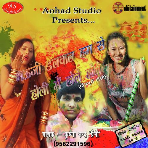 Akhar Chadti Jawani Utar by Krishna - Download on PagalFree