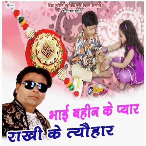 Bhai Bahin Ke Pyar Rakhi by Narendra Sagar - Download on PagalFree