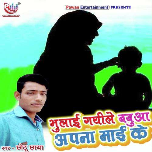 Bhulai Gaile Babua Apna Mai Ke by Chhotu Chhaya - Download on PagalFree