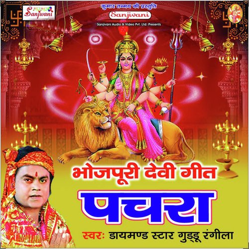 Baba Janghiya Eko Na Janme by Guddu Rangila - Download on PagalFree