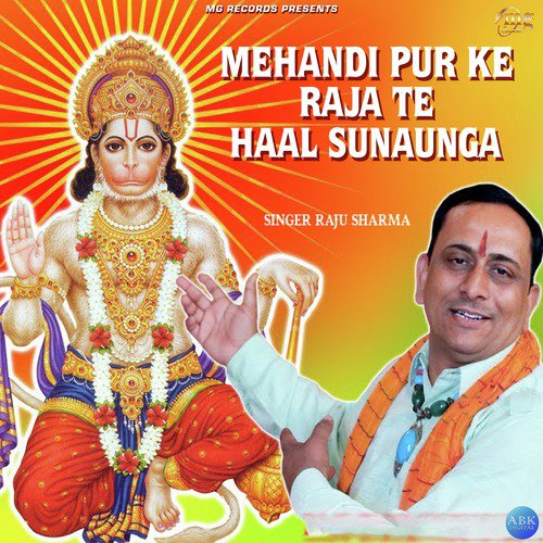 Mehandi Pur Ke Raja Te Haal Sunaunga by Raju Sharma - Download on PagalFree