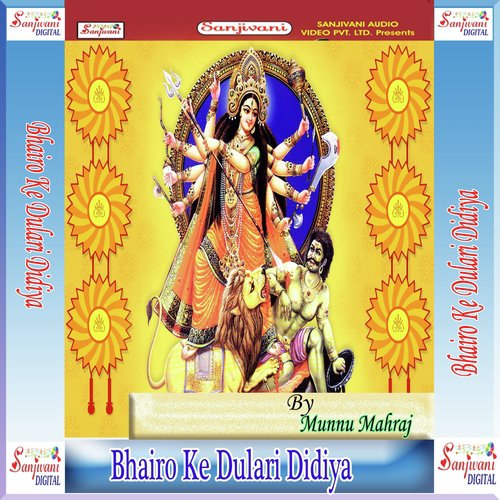 Jhula Jhulihan Ho Sato Bahani by Munnu Mahraj - Download on PagalFree
