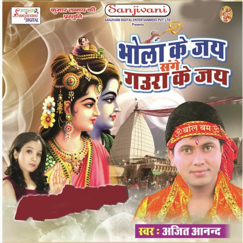 Bola Bolbam by Ajit Anand - Download on PagalFree