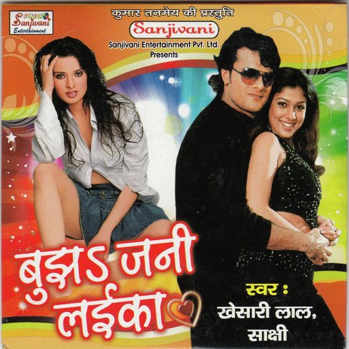 Lahanga Se Thope Thope by Khesari Lal Yadav, Shakshi - Download on PagalFree