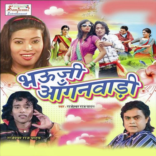 Jan Lebu Ka A Karina by Rajeshwar Raj Yadav, Indu Sonali - Download on PagalFree