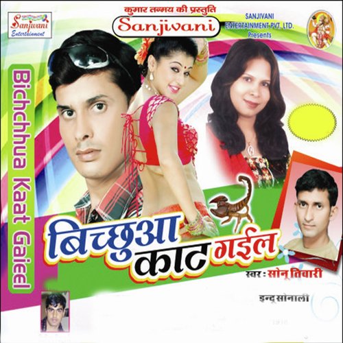 Tori Patli Kamar Jab Lachake Re by Sonu Tiwari, Indu Sonali - Download on PagalFree