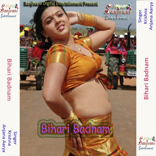 Kathi Baa Bhitariya by Krishna, Anjana Aarya - Download on PagalFree
