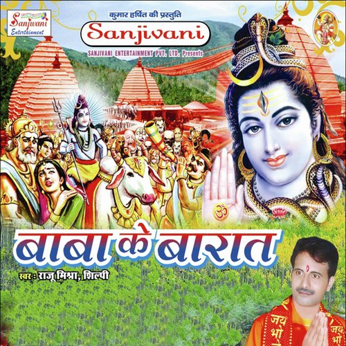 Suna Suna A Bam Ho by Raju Mishra, Shilpi - Download on PagalFree
