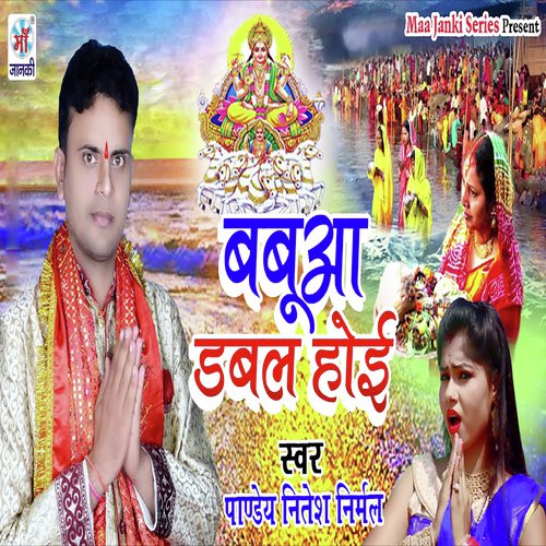 Babuaa Dbal Hoe by Anjli Bharti, Panday Nitesh Nirmal - Download on PagalFree