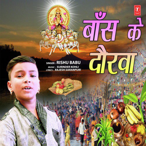 Baans Ke Daurava by Rishu Babu - Download on PagalFree
