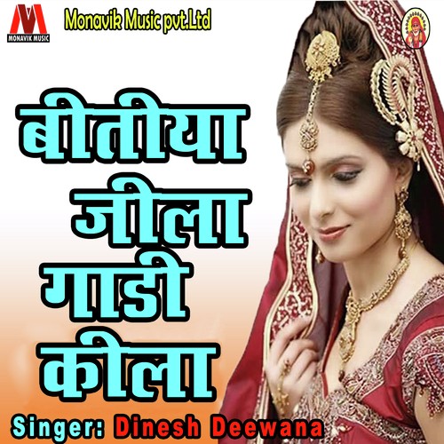 Ai Na Ai Hamar Mann Kare by Dinesh Deewana - Download on PagalFree
