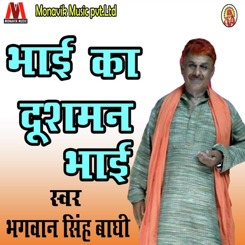 Bhai Ka Dushman Bhai by Bhagwan Singh Baghi - Download on PagalFree