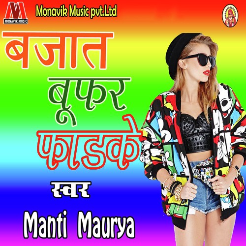 Nirgun by Manti Maurya - Download on PagalFree