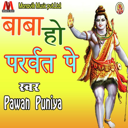 Jab Kawar Chadai by Pawan Puniya, Subhash Sagar - Download on PagalFree