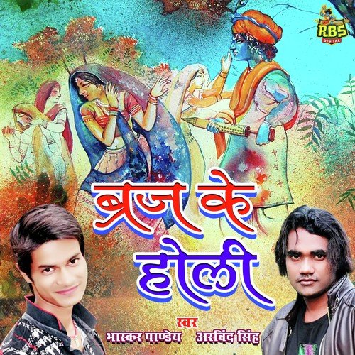 Chhinaro Ke Sardaar Biya by Arvind Singh, Bhaskar Pandey - Download on PagalFree