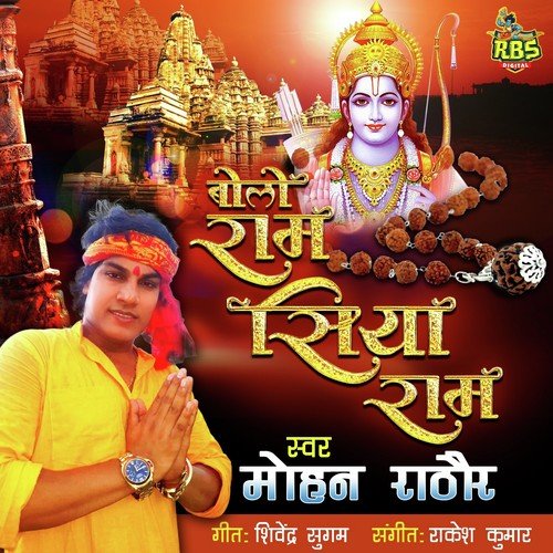 Bolo Ram Siya Ram by Mohan Rathore - Download on PagalFree