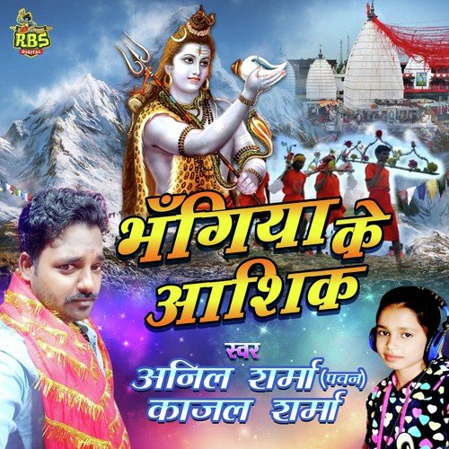 Sanchau Ke Bani Raua Bhola Ae Bhola Ji by Anil Sharma Pawan, Kajal Sharma - Download on PagalFree