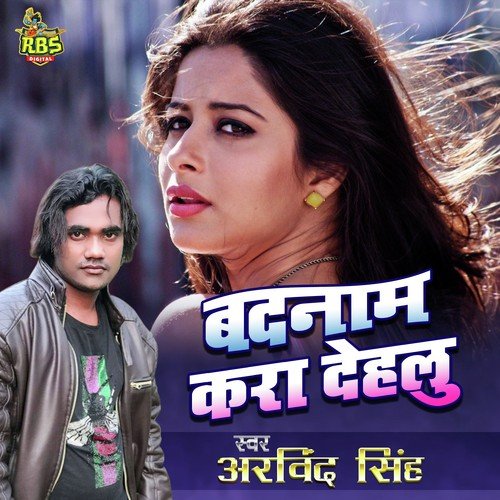 Dil Roata Tohra Pyar Mein by Arvind Singh - Download on PagalFree