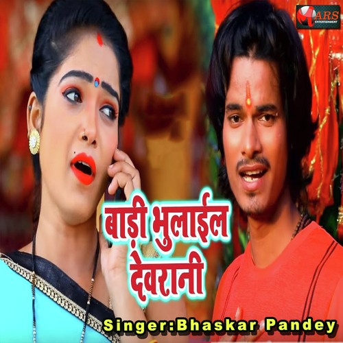 Baadi Bhulayil Devrani by Bhaskar Pandey - Download on PagalFree