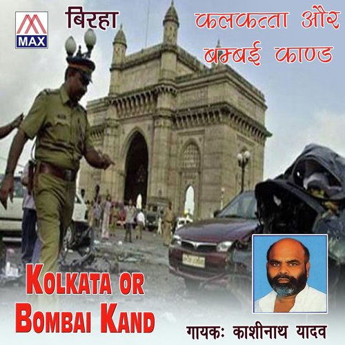 Bombai Kand by Kashi Nath - Download on PagalFree
