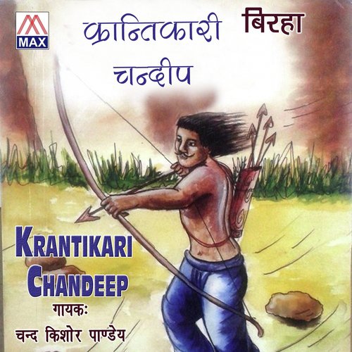 Etha Kand by Chandra Kishore Pandey - Download on PagalFree