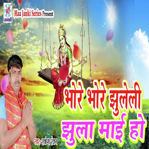 Bhore Bhore Jhuleli Jhula Mai Ho by Rakesh Ranjan - Download on PagalFree