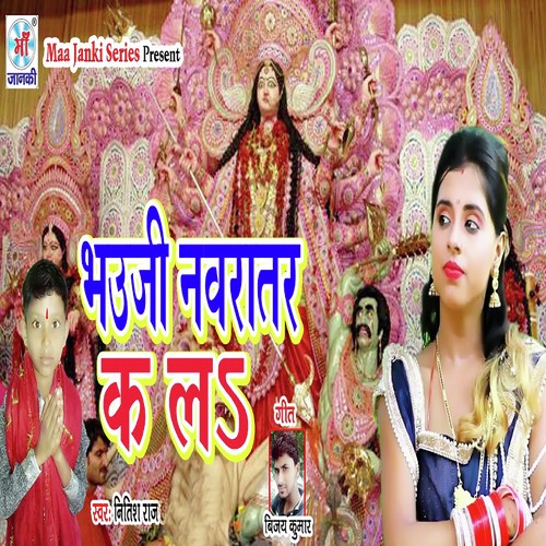 Bhauji Navratar Ka La by Nitish Raj - Download on PagalFree