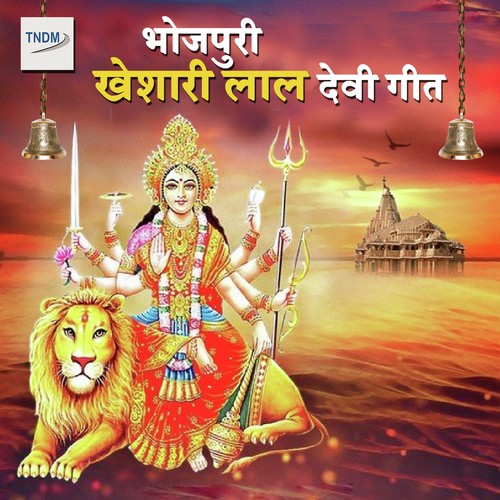 Hamar Saiya Bhulail Bade Mela Me  by Various Artists - Download on PagalFree