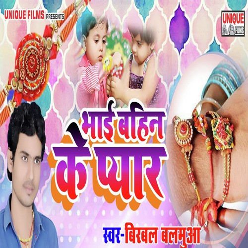 Bahini Baselu Tu Hamra Paranwa Me by Birbal Balamua, Anshu Bala - Download on PagalFree