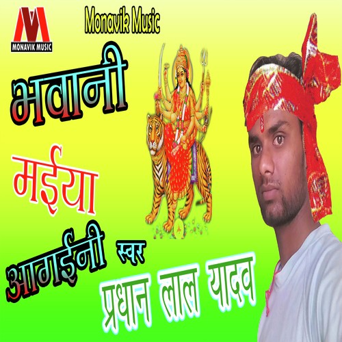 Bhawani Maiya Aagayini by Pradhan Lal Yadav - Download on PagalFree