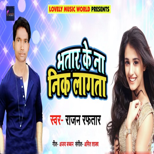 Bhatar Ke Na Nik Lagata by Rajan Raftaar - Download on PagalFree