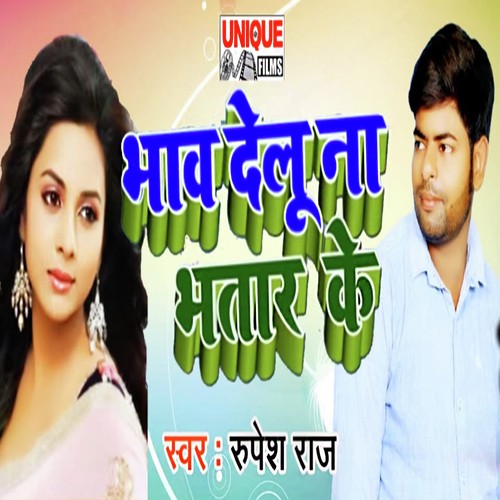 Ghare Aawa Dhake Express by Rupesh Raj - Download on PagalFree