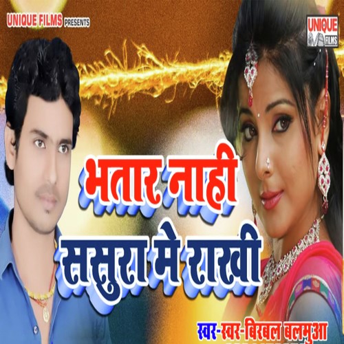 Bhatar Nahi Sasura Me Rakhi by Birbal Balamua - Download on PagalFree