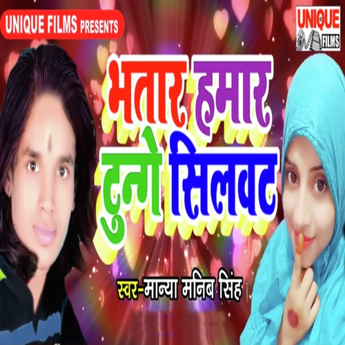 Bhatar Hamar Tunge Silwat by Manya Manib Singh - Download on PagalFree