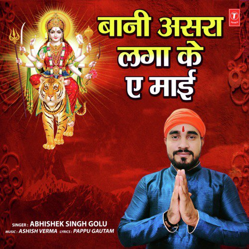 Baani Asra Laga Ke Ae Maai by Abhishek Singh Golu - Download on PagalFree