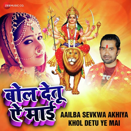 Aailba Sevkwa Akhiya Khol Detu Ye Mai by Ashish Verma - Download on PagalFree