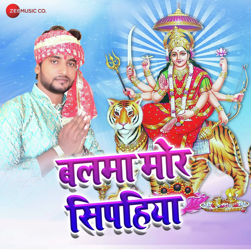 Balma Mor Sipahiya by Durga Lal Yadav - Download on PagalFree
