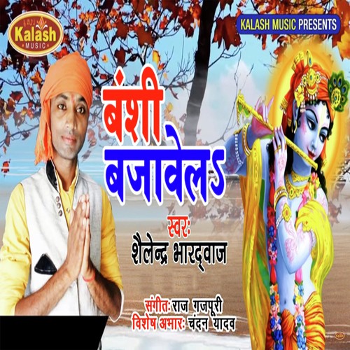 Banshi Bajawela by Shailendra Bhardwaj - Download on PagalFree